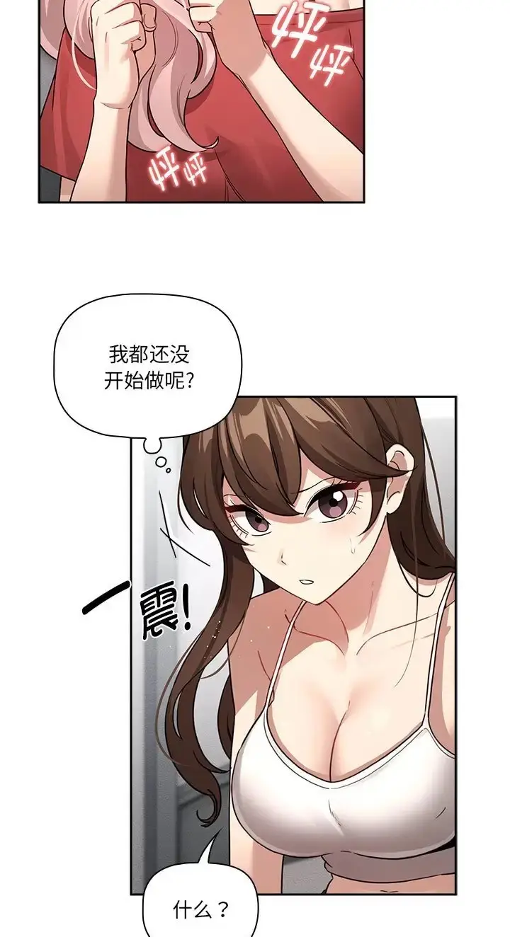 漫画《疫情期间的家教生活》第130话第25张图