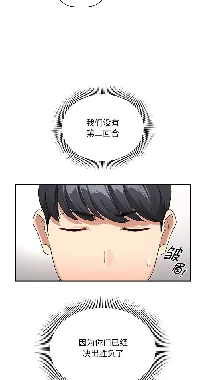 漫画《疫情期间的家教生活》第130话第26张图