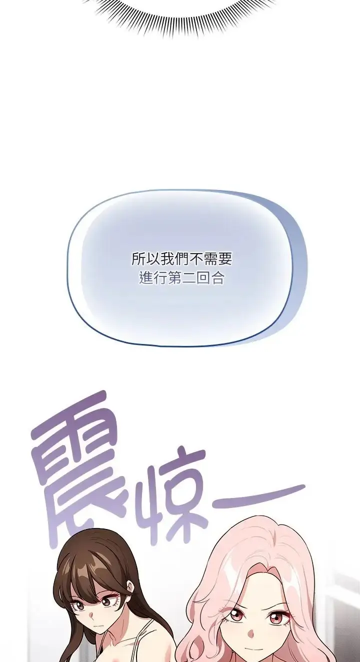 漫画《疫情期间的家教生活》第130话第27张图