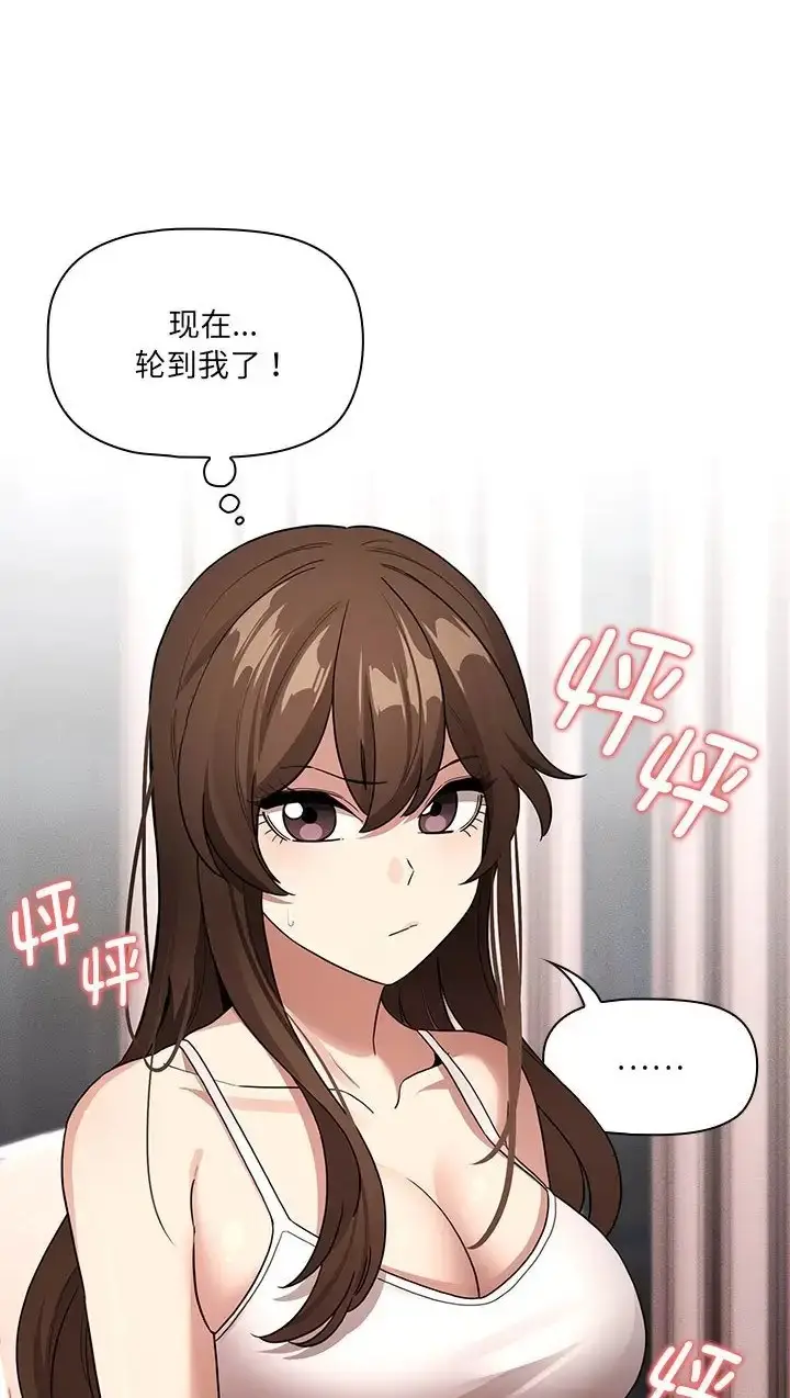 漫画《疫情期间的家教生活》第130话第3张图