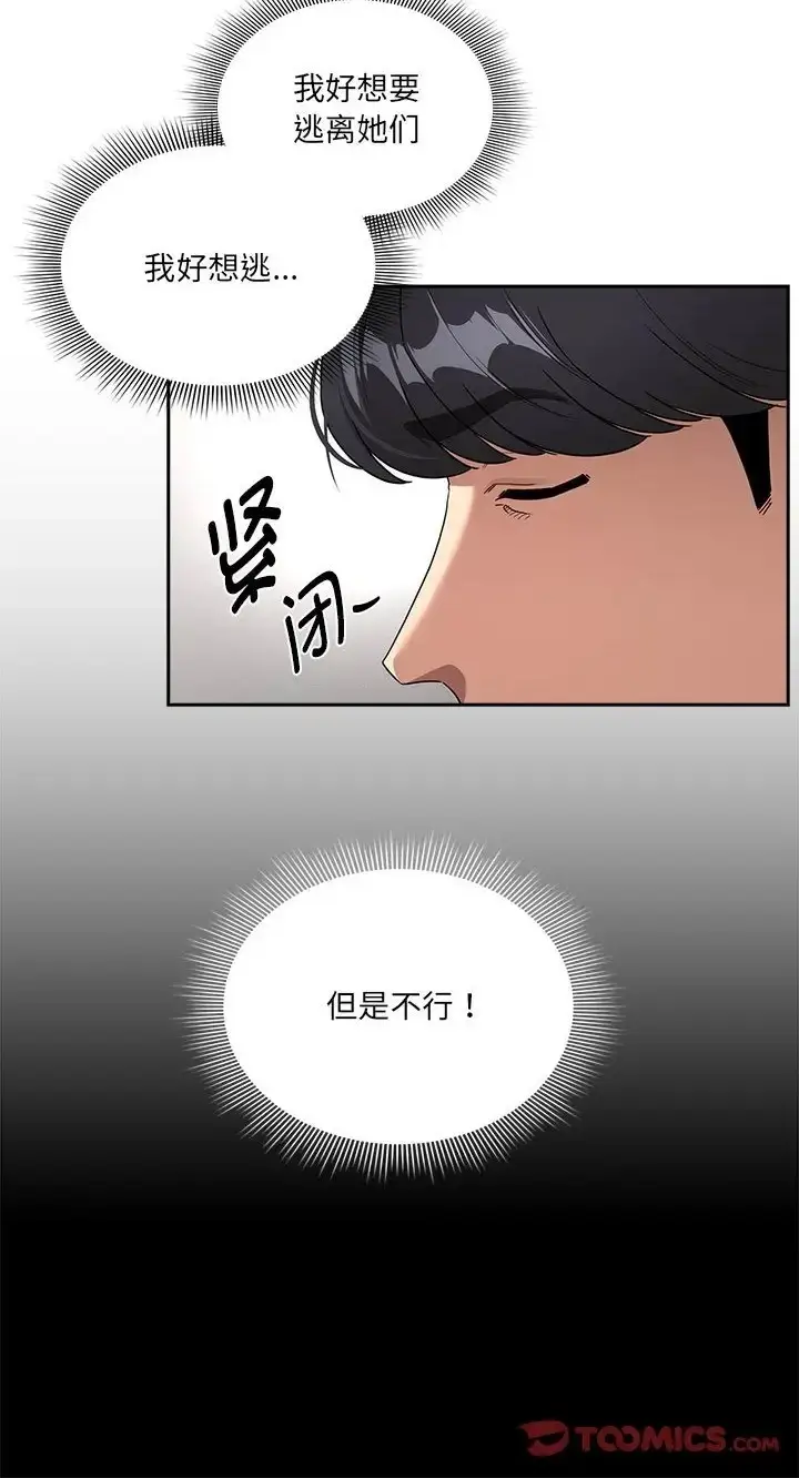 漫画《疫情期间的家教生活》第130话第30张图