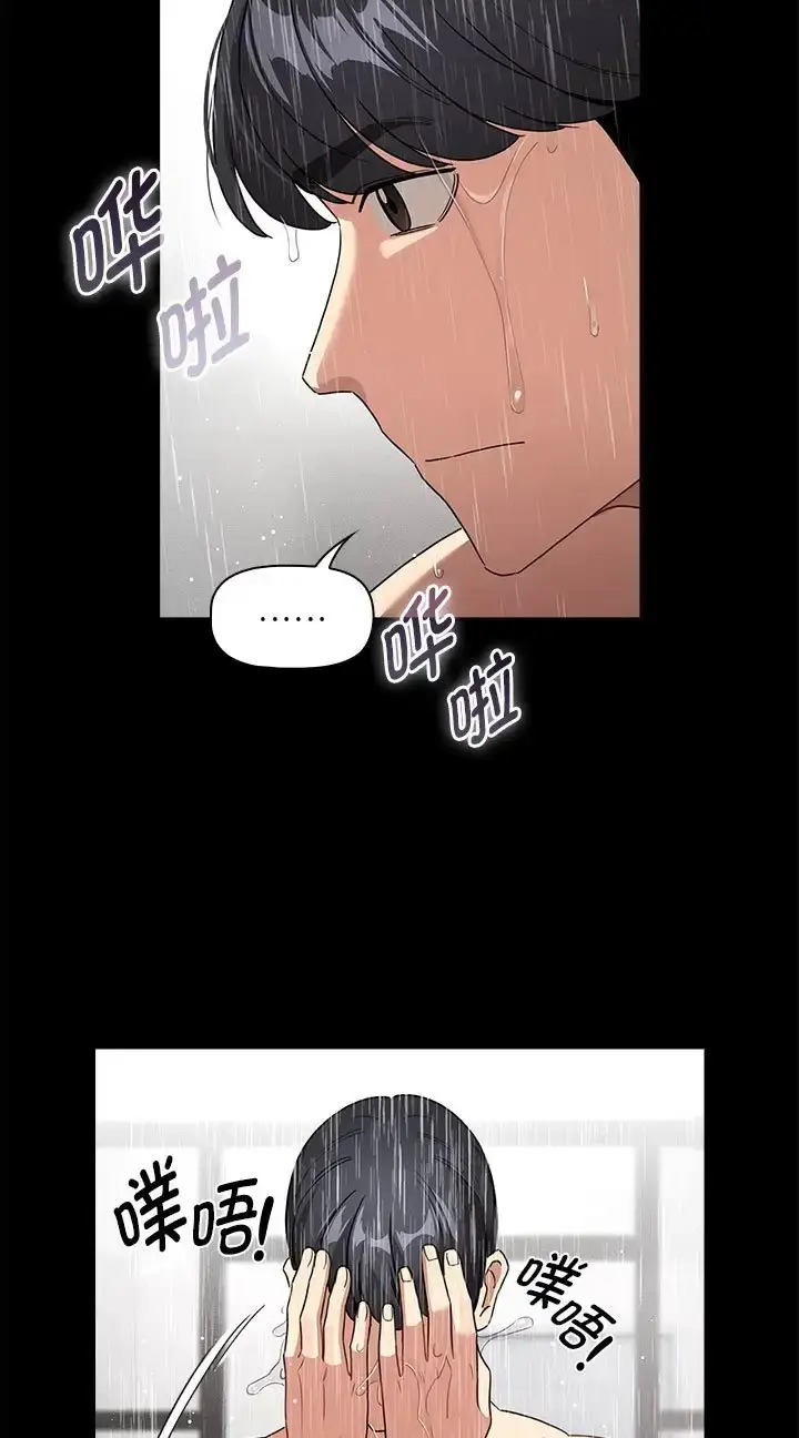 漫画《疫情期间的家教生活》第130话第33张图