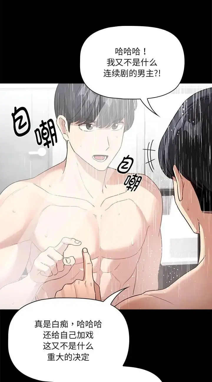 漫画《疫情期间的家教生活》第130话第35张图