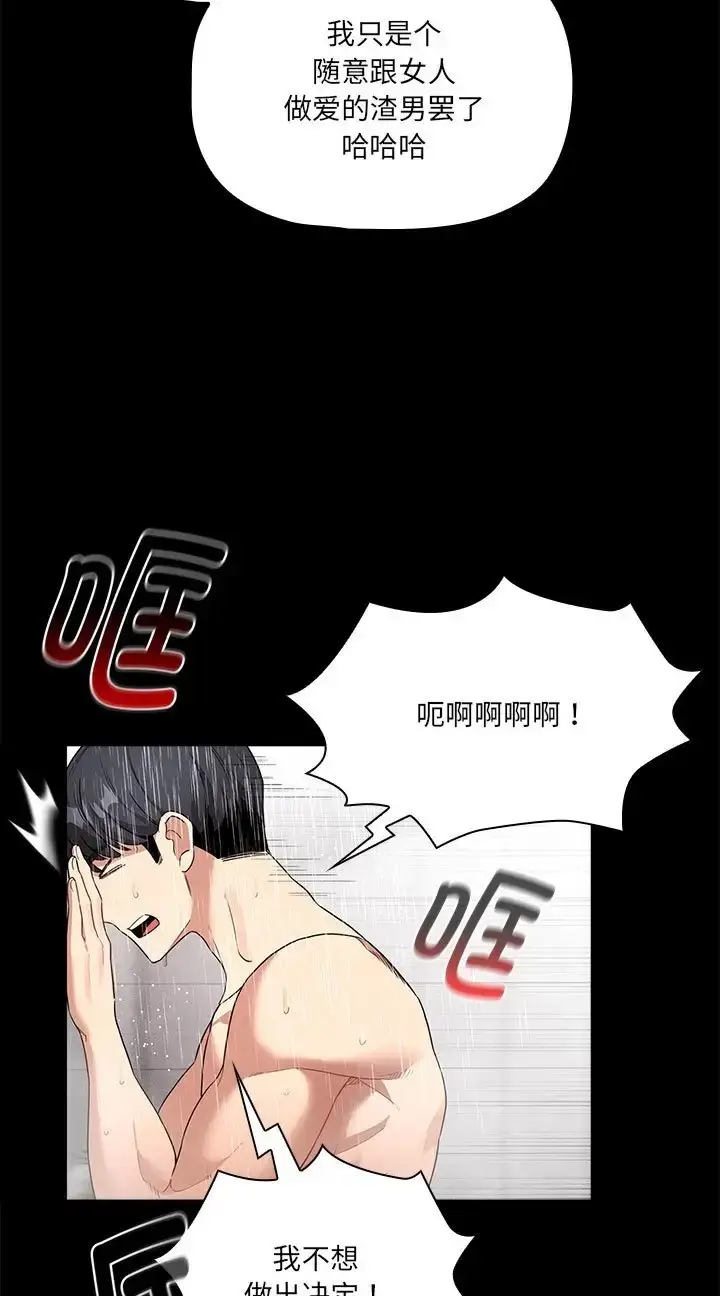 漫画《疫情期间的家教生活》第130话第36张图