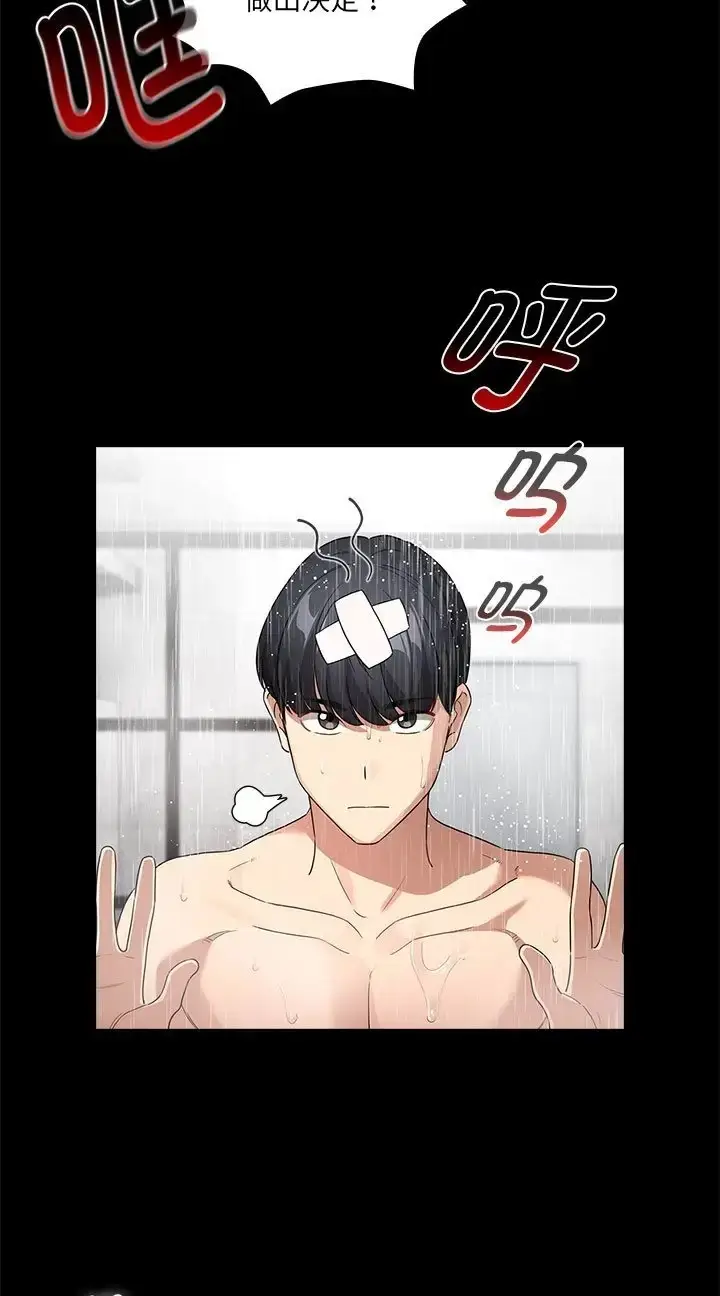 漫画《疫情期间的家教生活》第130话第37张图