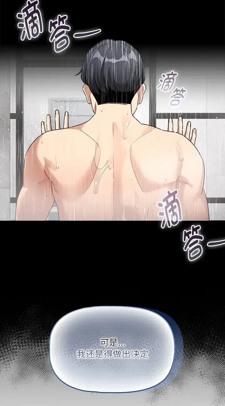 漫画《疫情期间的家教生活》第130话第38张图