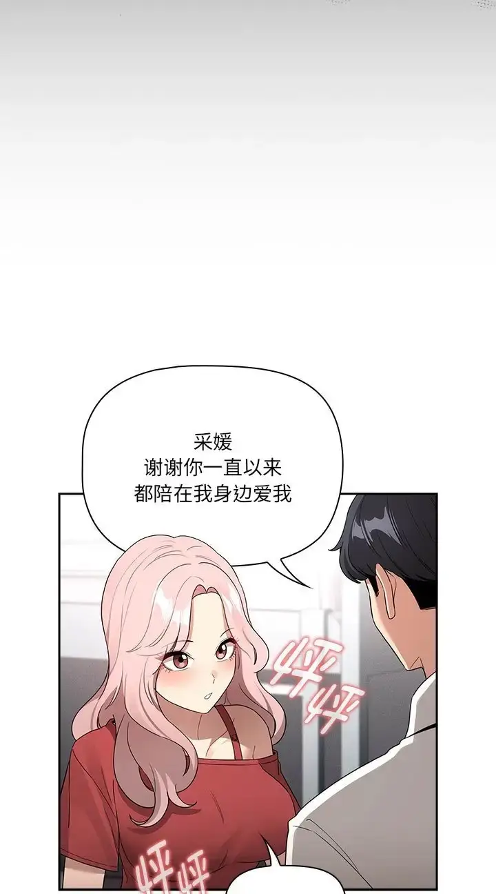 漫画《疫情期间的家教生活》第130话第39张图
