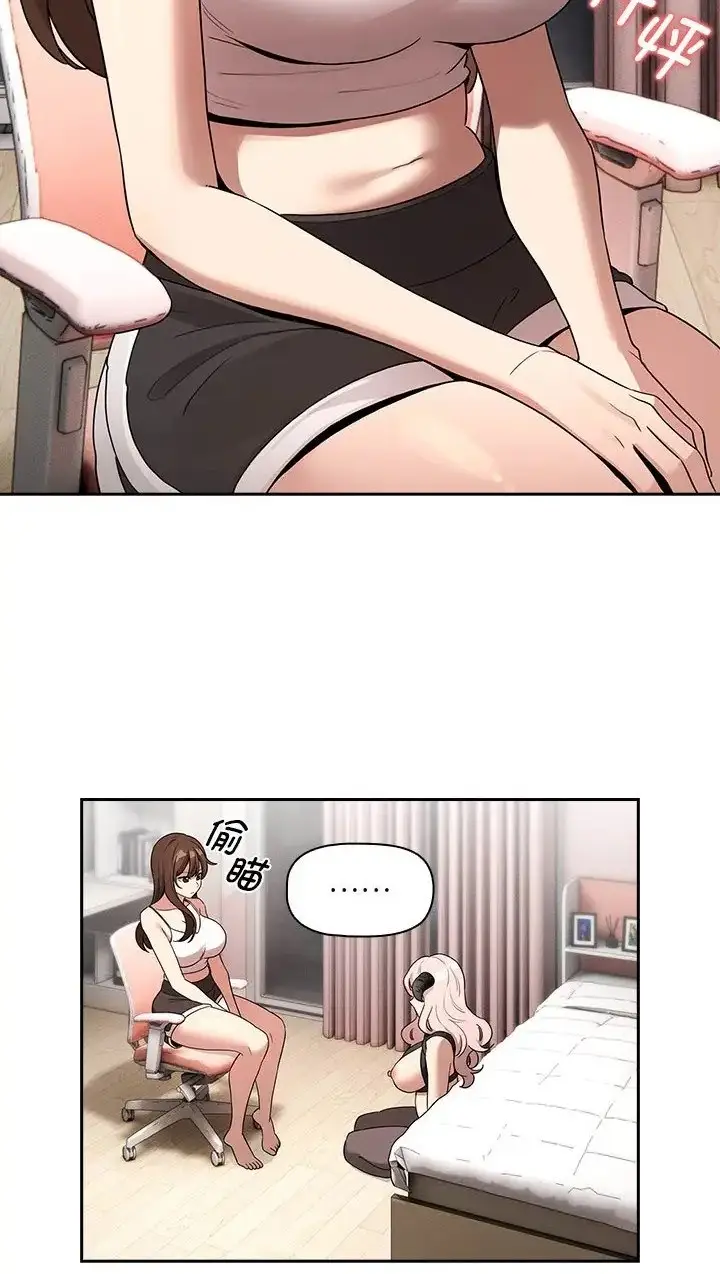 漫画《疫情期间的家教生活》第130话第4张图