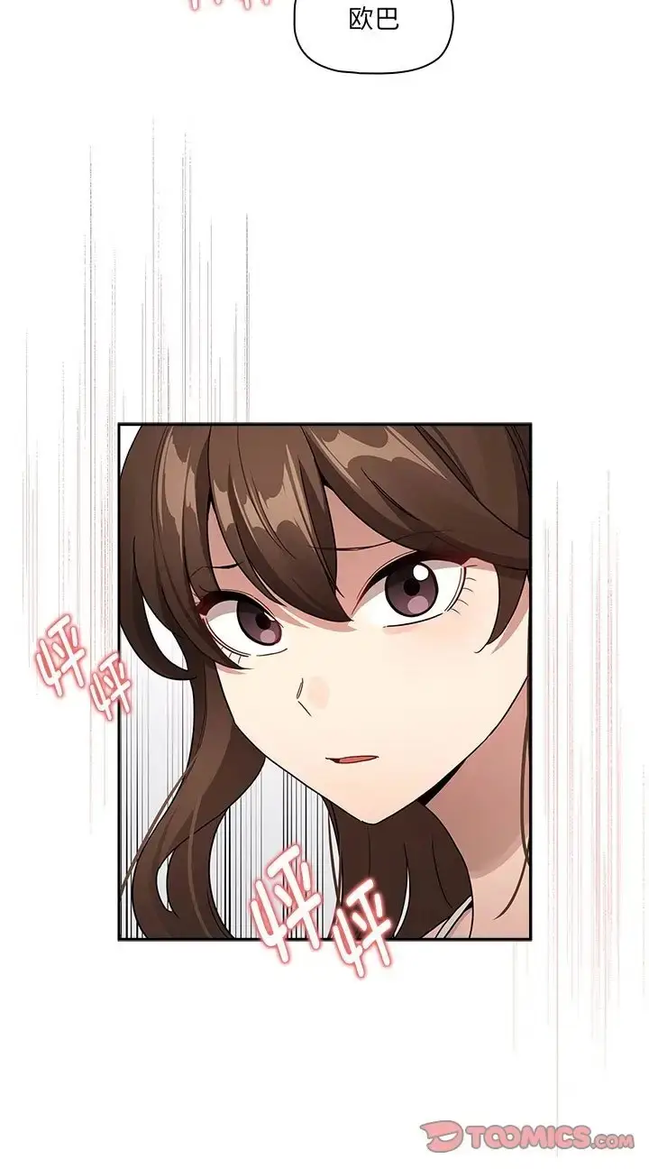 漫画《疫情期间的家教生活》第130话第40张图