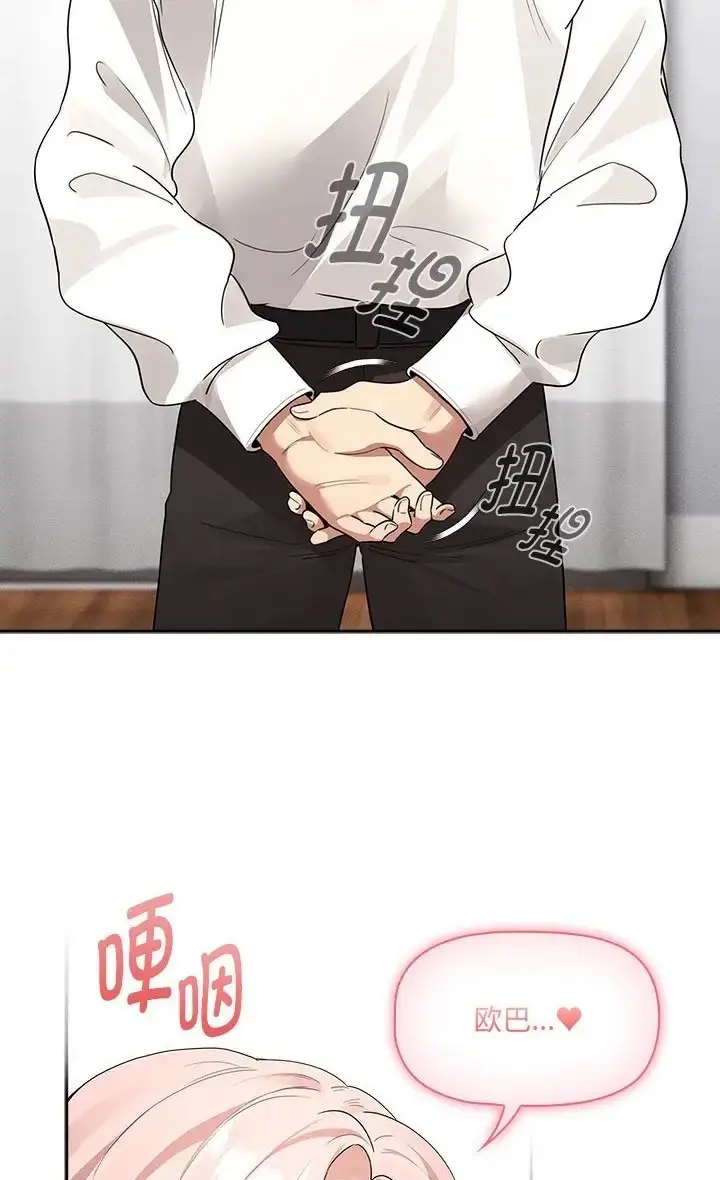 漫画《疫情期间的家教生活》第130话第44张图