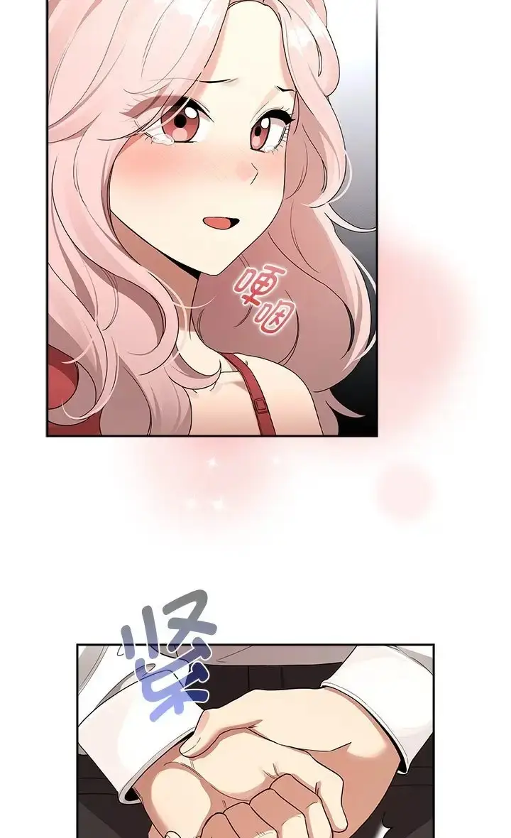 漫画《疫情期间的家教生活》第130话第45张图
