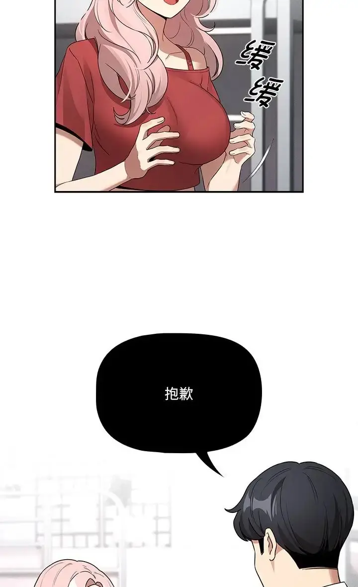 漫画《疫情期间的家教生活》第130话第47张图