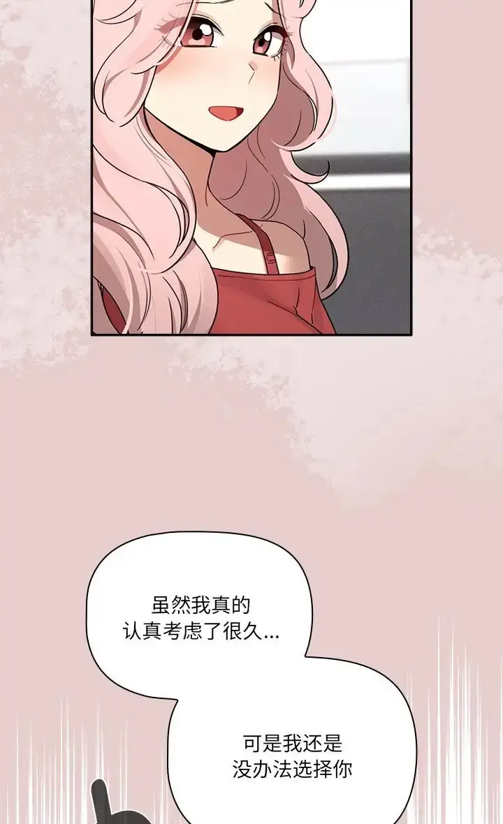 漫画《疫情期间的家教生活》第130话第49张图