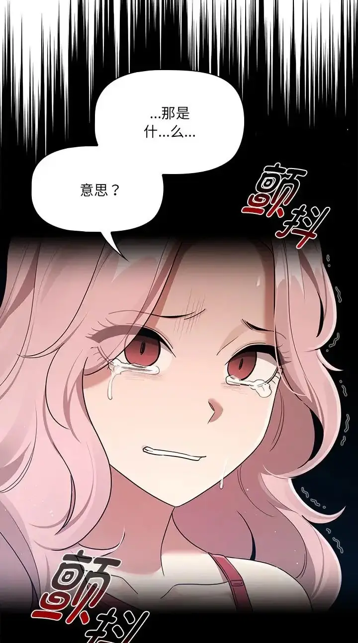 漫画《疫情期间的家教生活》第130话第52张图