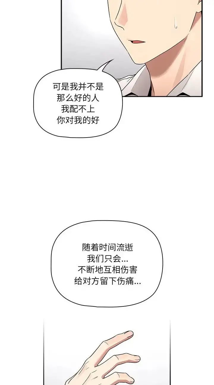 漫画《疫情期间的家教生活》第130话第54张图