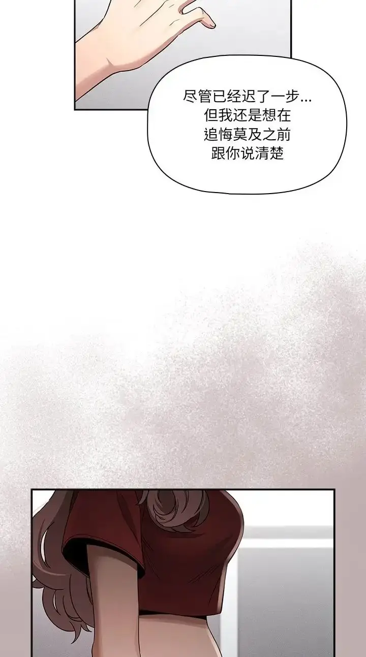 漫画《疫情期间的家教生活》第130话第55张图