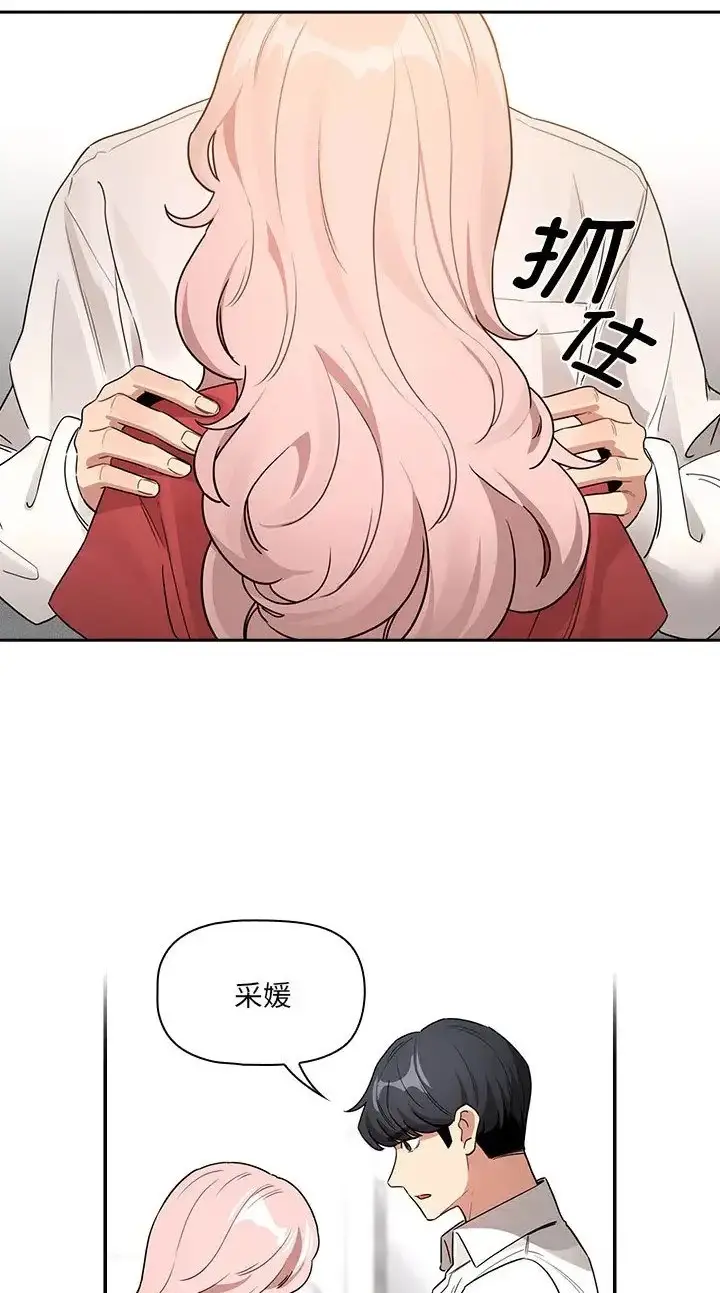 漫画《疫情期间的家教生活》第130话第57张图