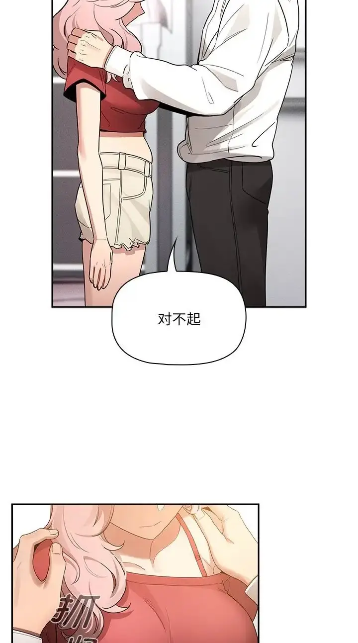 漫画《疫情期间的家教生活》第130话第58张图