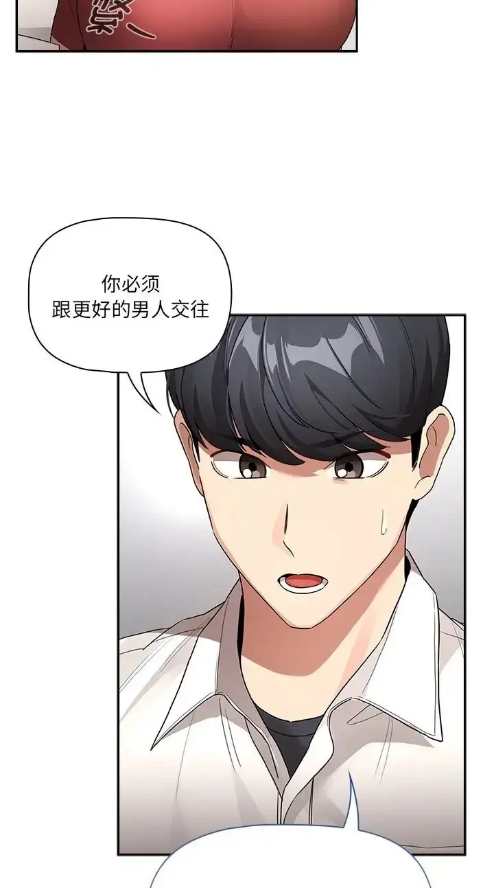 漫画《疫情期间的家教生活》第130话第59张图