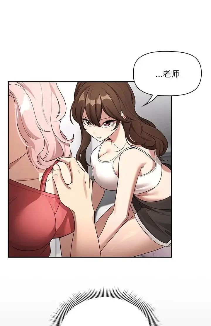 漫画《疫情期间的家教生活》第130话第61张图