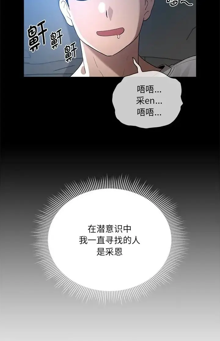 漫画《疫情期间的家教生活》第130话第66张图