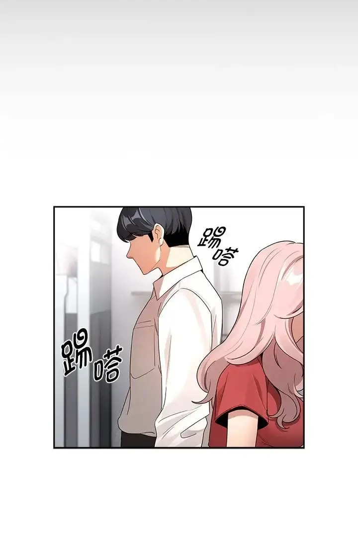 漫画《疫情期间的家教生活》第130话第67张图
