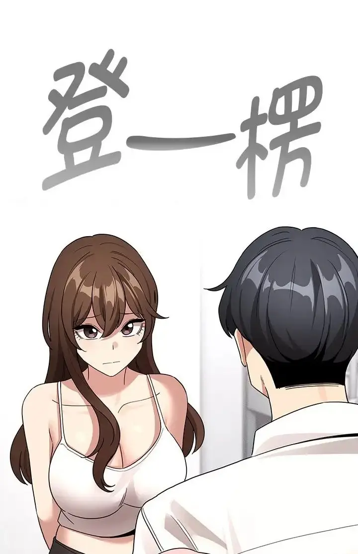 漫画《疫情期间的家教生活》第130话第68张图
