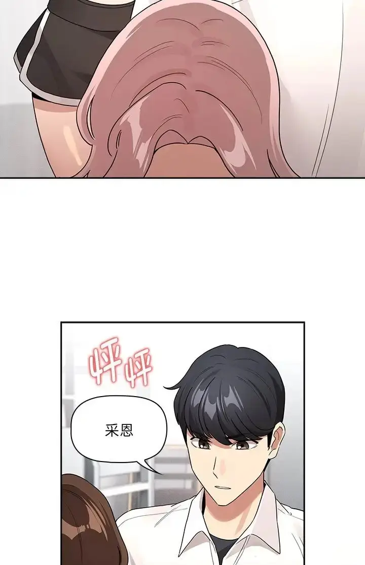 漫画《疫情期间的家教生活》第130话第69张图