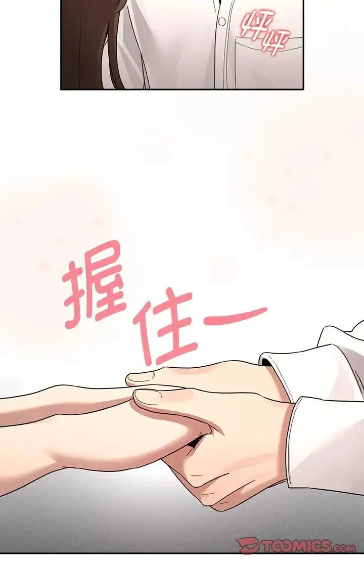 漫画《疫情期间的家教生活》第130话第70张图