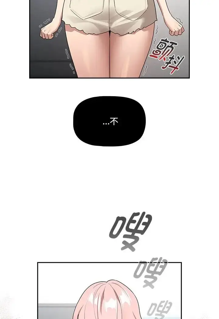 漫画《疫情期间的家教生活》第130话第78张图