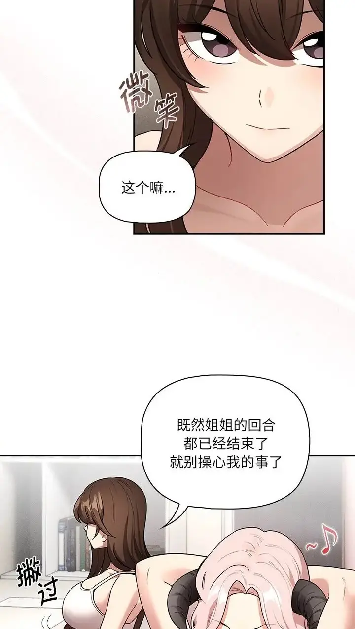 漫画《疫情期间的家教生活》第130话第8张图