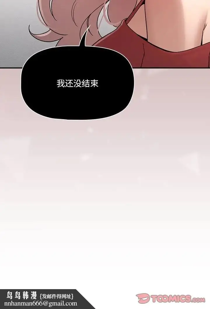漫画《疫情期间的家教生活》第130话第80张图