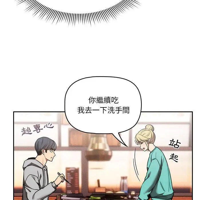漫画《疫情期间的家教生活》第44话第101张图