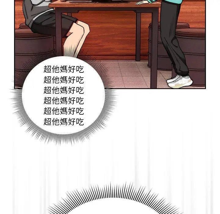 漫画《疫情期间的家教生活》第44话第102张图