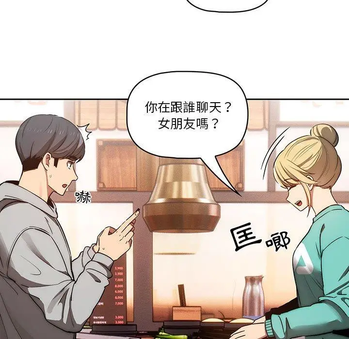 漫画《疫情期间的家教生活》第44话第112张图