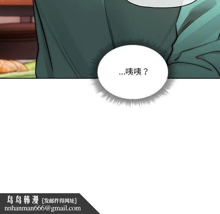 漫画《疫情期间的家教生活》第44话第118张图