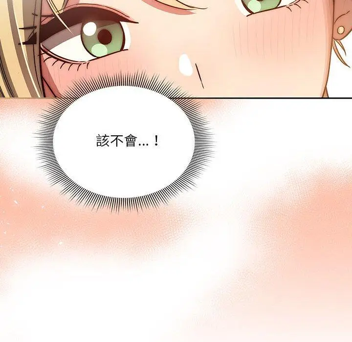 漫画《疫情期间的家教生活》第44话第12张图