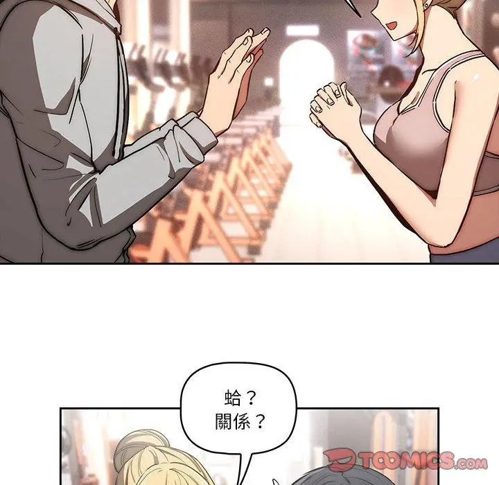 漫画《疫情期间的家教生活》第44话第14张图