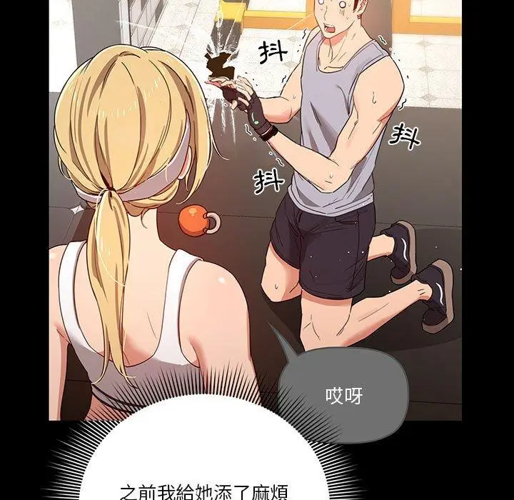 漫画《疫情期间的家教生活》第44话第17张图