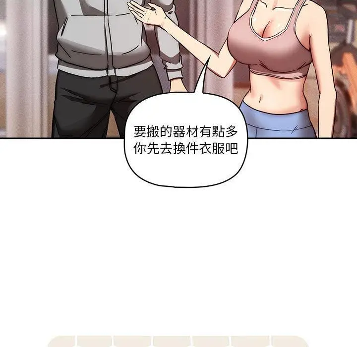 漫画《疫情期间的家教生活》第44话第19张图