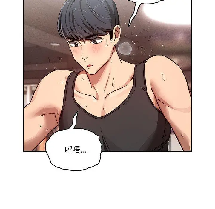 漫画《疫情期间的家教生活》第44话第24张图