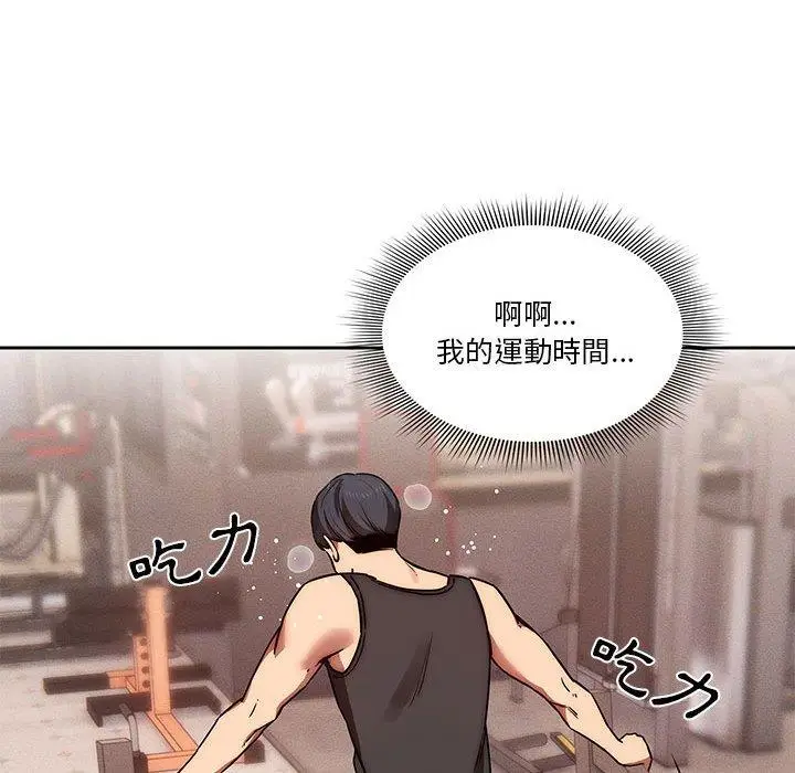 漫画《疫情期间的家教生活》第44话第25张图