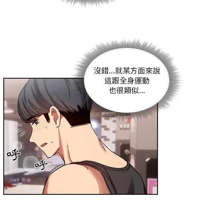 漫画《疫情期间的家教生活》第44话第27张图