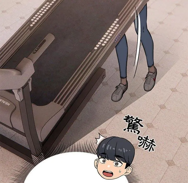 漫画《疫情期间的家教生活》第44话第29张图