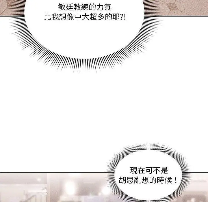 漫画《疫情期间的家教生活》第44话第30张图
