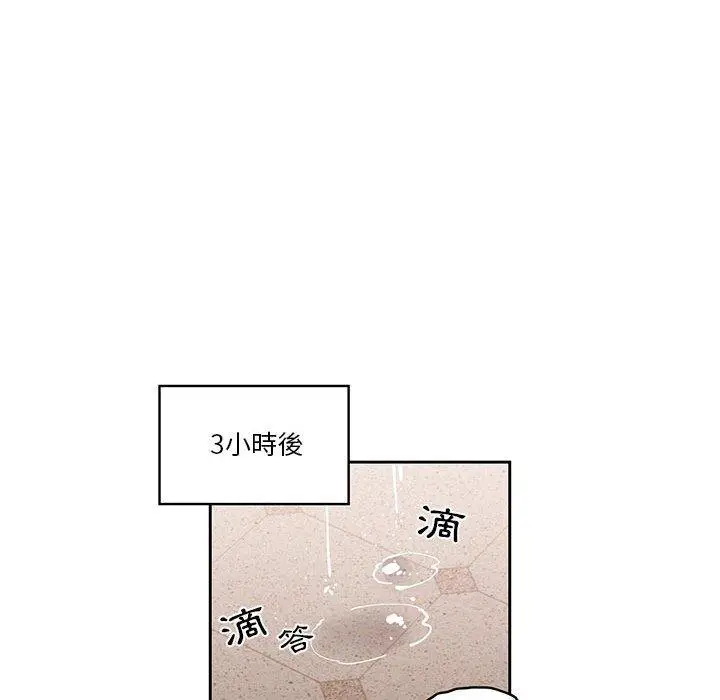 漫画《疫情期间的家教生活》第44话第33张图