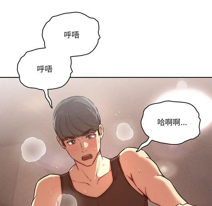 漫画《疫情期间的家教生活》第44话第35张图