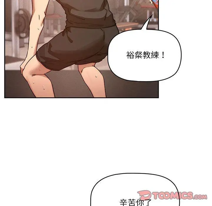 漫画《疫情期间的家教生活》第44话第38张图