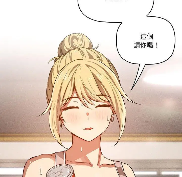 漫画《疫情期间的家教生活》第44话第39张图