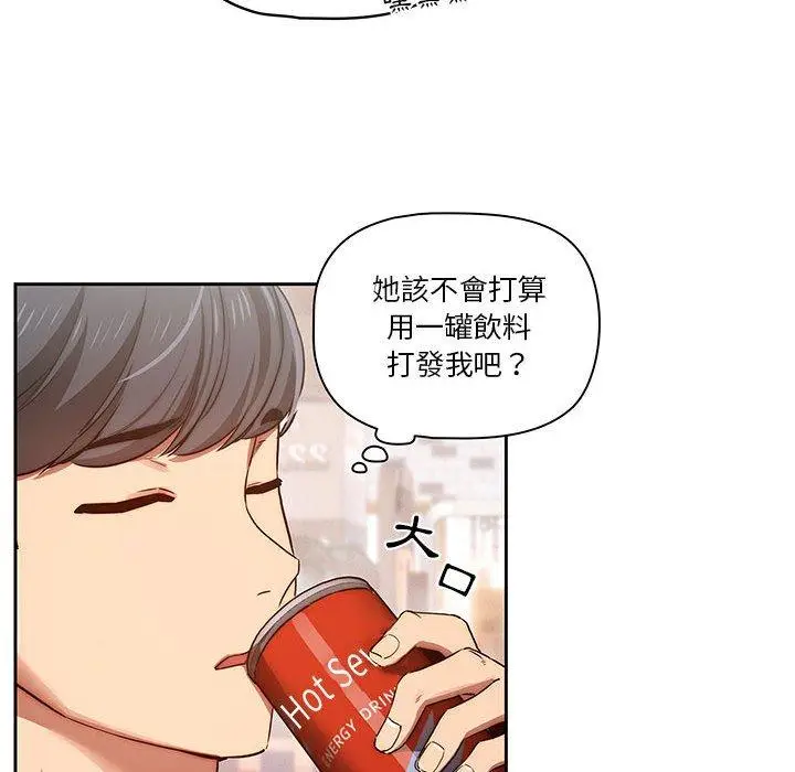 漫画《疫情期间的家教生活》第44话第42张图